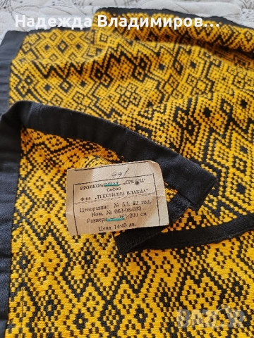 Покривало за легло 