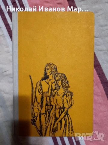 Джеймс Оливър Кърууд - Равнините на Абраам