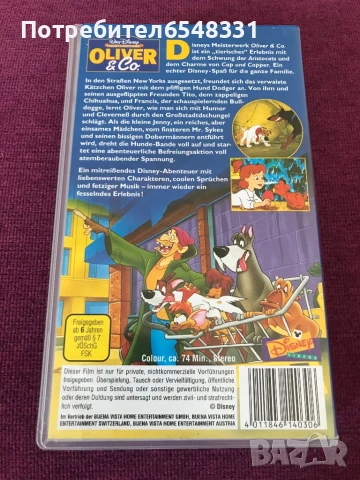 Видеокасета Oliver & Go VHS, снимка 5 - Анимации - 51400787