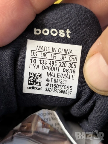 маратонки adidas Ultra Boost ST номер 49 1/3 , снимка 14 - Маратонки - 53498093