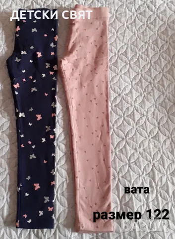 Нови ватирани клинове , снимка 2 - Детски клинове - 47826013