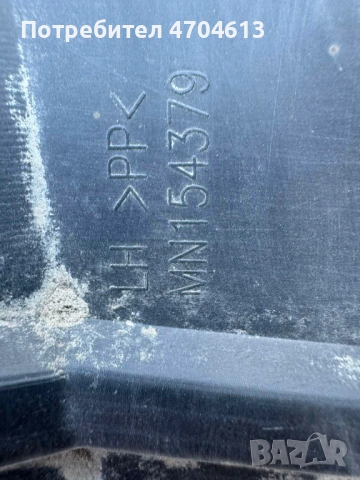 Оригинална лява кора под двигател на Mitsubishi Lancer Sedan 2008 само за 20Eur. mn154379, снимка 5 - Части - 53130553