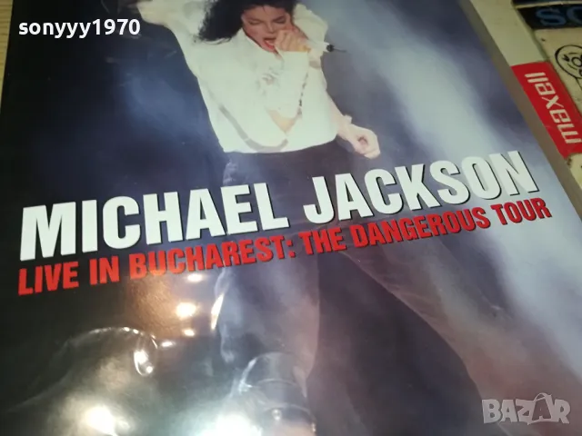 MICHAEL JACKSON DVD 1004250755, снимка 14 - DVD дискове - 49839992
