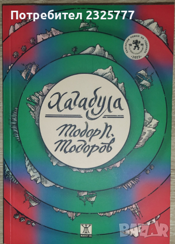 Приключенска фантастика