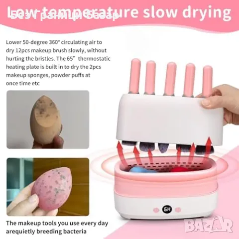 Нова Сушилня за бюти аксесоари – четки за грим, компактна с 4 режима, снимка 3 - Други - 49743079