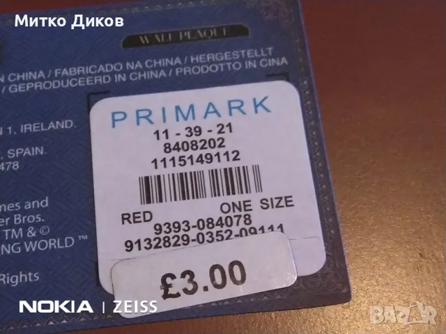 Хари Потер Гриффиндор за стена закачване 150х190мм, снимка 4 - Други - 49066433