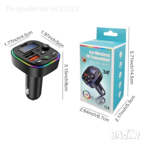 ФМ Трансмитер, Зарядно за кола, Блутуут,Мултимедия, Хендсфри, снимка 2 - Аксесоари и консумативи - 52220985
