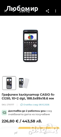 Графичен калкулатор Casio Fx-Cg50 (версия за ЕС), снимка 3 - Ученически пособия, канцеларски материали - 56305000
