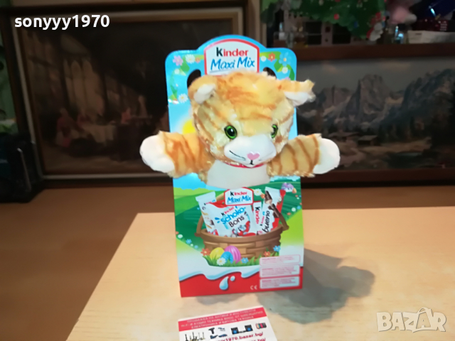 ПОРЪЧАНО-KINDER-КИНДЕР КОТЕ 1703221113, снимка 12 - Колекции - 36134391