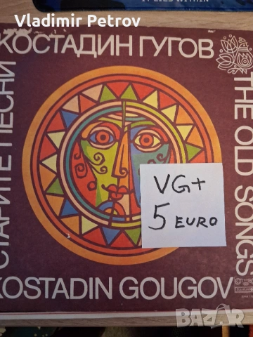 Продавам плочи, снимка 11 - Грамофонни плочи - 53230996