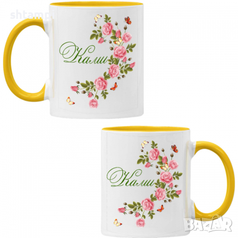 Чаша Ками цветя и пеперуди Имен ден Подарък,Изненада,Празник,Цветница, снимка 7 - Чаши - 36433174