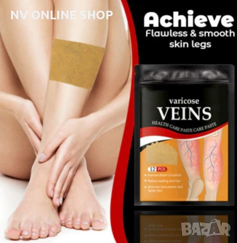 Пастири за лечение на разширени вени Varicose Care Health Patch 12бр, снимка 4 - Други - 53183431