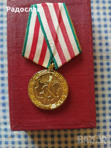 медал 20 години органи на МВР