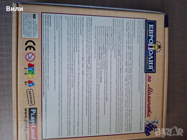 Образователни игри, снимка 3 - Образователни игри - 47726300