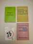 Училищно и професионално ориентиране. Бюлетин. Книга 1, снимка 4