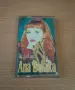 Ana Bekuta - Taj zivot moj, снимка 1