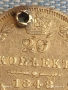 Сребърна монета 20 копейки 1848г. Руска Империя за КОЛЕКЦИОНЕРИ 52193, снимка 2