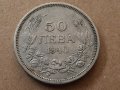 50 лева 1940 година България монета от цар Борис 3 №13, снимка 1 - Нумизматика и бонистика - 42065061