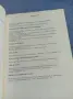 Списание "Българска реч 3/2001, снимка 5