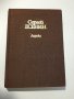 100. Малоформатен размер книги художествена литература - част първа, снимка 8