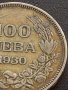Сребърна монета 100 лева 1930г. ЦАРСТВО БЪЛГАРИЯ БОРИС ТРЕТИ ЗА КОЛЕКЦИОНЕРИ 61881, снимка 2