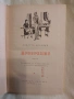 Библиотека" Избрани романи ", снимка 3