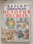 Книги на различна тематика, снимка 12