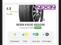 Nexen/Нексен всесезонни гуми 195/60/15. Нов ДОТ!, снимка 2