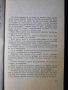 Книга "Азнавур за Азнавур - Шарл Азнавур" - 280 стр., снимка 5