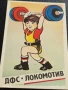 Старо календарче ДФС ЛОКОМОТИВ СОФИЯ ВДИГАНЕ НА ТЕЖЕСТИ 34997, снимка 2