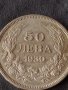 Сребърна монета 50 лева 1930г. ЦАРСТВО БЪЛГАРИЯ БОРИС ТРЕТИ ЗА КОЛЕКЦИОНЕРИ 12234, снимка 5