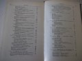 Книга"Справочник конструктора точного приб...-Ф.Литвин"-944с, снимка 9