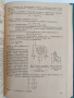 Процеси и апарати в химическата промишленост, снимка 2