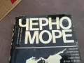 ЧЕРНО МОРЕ-ДЕБЕЛА КНИГА 2101250958, снимка 7
