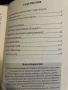 Родова хроника- Стела Петрова Инджиева-Изворска, снимка 2