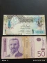 Две Банкноти 50 динара 2014г. Сърбия/ 1 роял Катар за КОЛЕКЦИЯ ДЕКОРАЦИЯ 50718, снимка 1