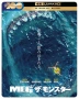 The Meg 4K Ultra HD Japanese Artwork limited Edition Steellbook / без Бг субтитри , снимка 1