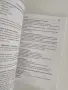 Тестове върху топографска анатомия на труп с клинични случаи, снимка 3