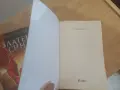 Продавам книги - фентъзи ; Фрида Макдафън и Българско народно творчество, снимка 13