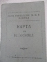 Велосипед Диамант от 1958 г. оригинален и автентичен за части, снимка 14