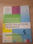 Учебници и учебни помагала, снимка 3