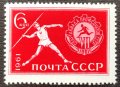 СССР, 1961 г. - самостоятелна чиста марка, спорт, 1*33, снимка 1 - Филателия - 37616924