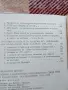 Румъния в българското революционно движение за национално освобождение (1850-1878), Константин Велик, снимка 4