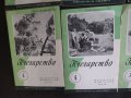 9 броя на списание Пчеларство от 1962г., снимка 4