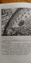 Избрани произведения. Том 2: Отвъд звездите -Сергей Айзенщайн, снимка 3