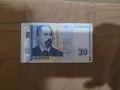 Банкнота 20лв. 2007г. С хубав номер, снимка 1
