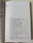 Problems in Calculus of One Variable - I.A. Maron (Сборник от задачи по математически анализ), снимка 3