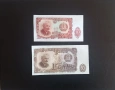 ⭐ България 10 и 50 лева 1951 г. UNC ⭐, снимка 1