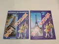 Bon voyage 1. Учебник + учебна тетрадка № 2 по френски език за 5. клас - Колектив (1994, Просвета), снимка 1