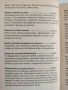 Познай болестите по лицето, снимка 5